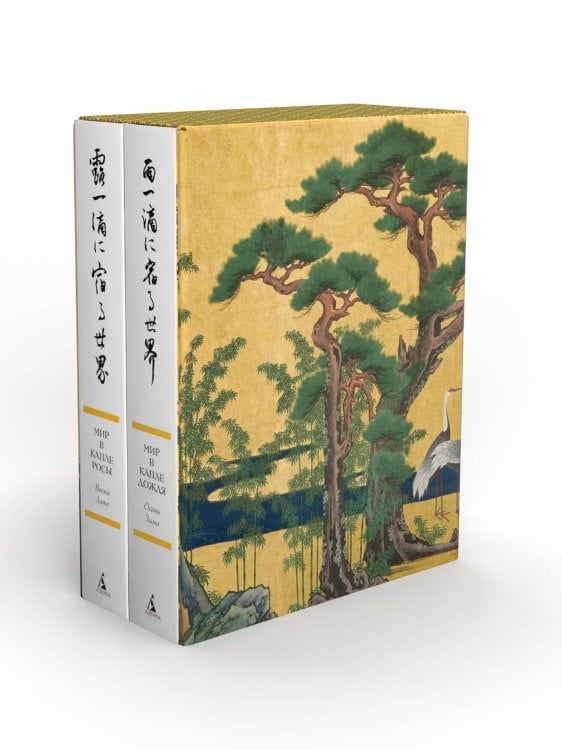 Мир в капле (комплект)