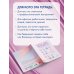 Взрослые прописи против выгорания