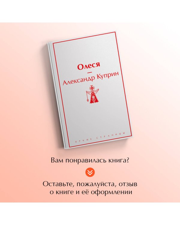 Олеся