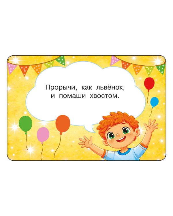 Дополнительное изображение книги «Фанты. 100 карточек»