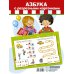Азбука с разрезными карточками