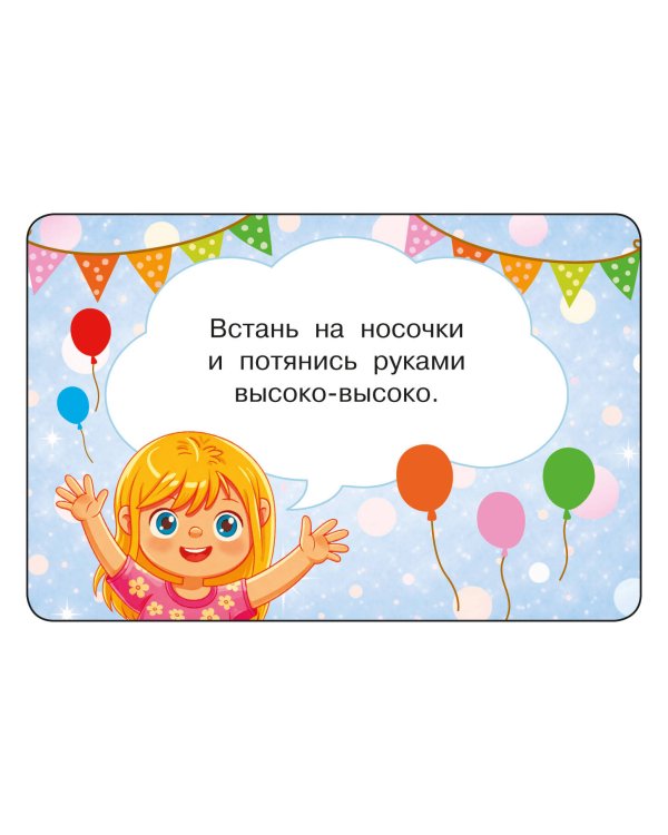 Дополнительное изображение книги «Фанты. 100 карточек»