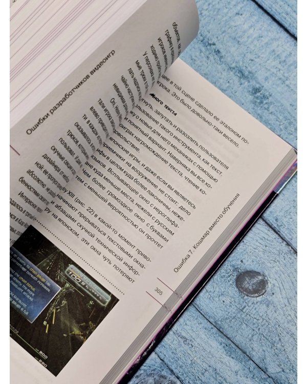 Настольная книга игродела