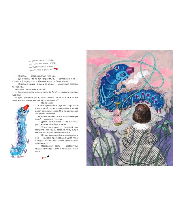 Дополнительное изображение книги «Алиса в Стране чудес (ил. А. Власовой)»