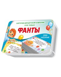 Фанты. 100 карточек