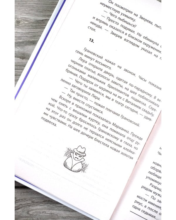 Иллюзионист. Иногда искусство заставляет идти на преступление, а иногда преступление — это искусство...