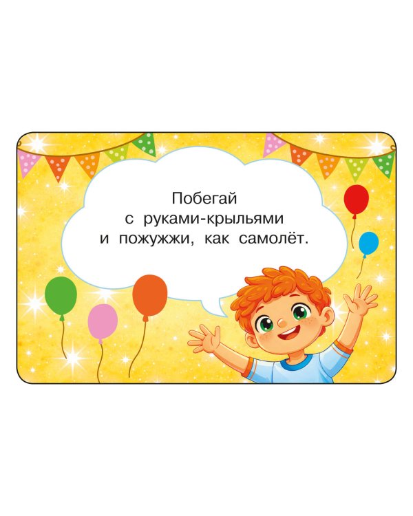 Дополнительное изображение книги «Фанты. 100 карточек»