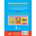 Учимся на одни пятёрки Английский язык. Прописи с методическими рекомендациями
