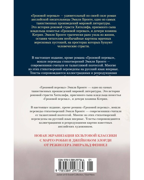 Дополнительное изображение книги «Грозовой перевал. Стихотворения (с илл.)»