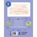 Экспресс-тренировка для мозга ребенка Развитие межполушарного взаимодействия у детей