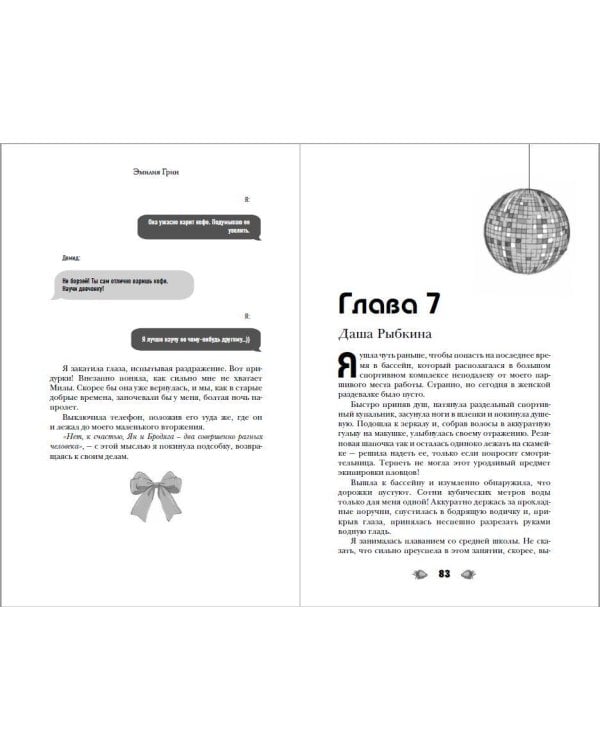 В вихре чувств (подарочное издание)