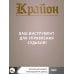 КРАЙОН. Послания для каждого Знака Зодиака на 2026 год