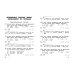 Оцени свои знания! Тесты для начальной школы Русский язык. 1 класс. Обучающие и контрольные тесты