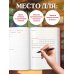 Читательский дневник. Born to read (64 л., твердая обложка)
