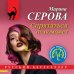 Дополнительное изображение книги «Спрятаться не поможет»