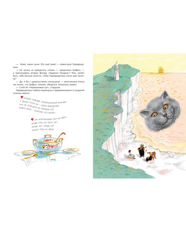 Дополнительное изображение книги «Алиса в Стране чудес (ил. А. Власовой)»