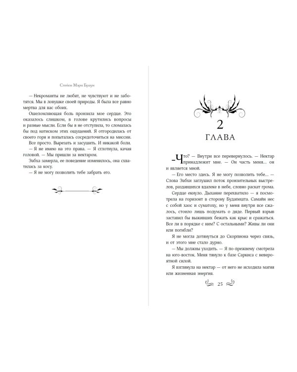 Скверные Земли (#4)