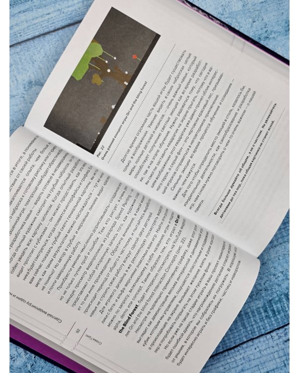 Настольная книга игродела