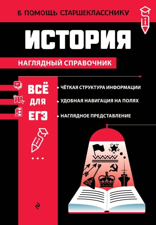 История_