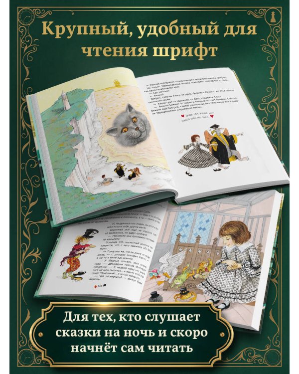 Дополнительное изображение книги «Алиса в Стране чудес (ил. А. Власовой)»
