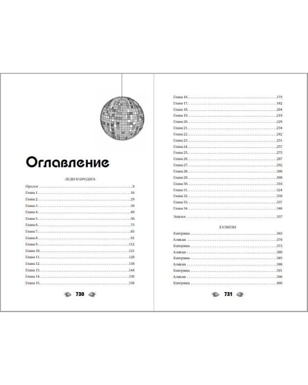 В вихре чувств (подарочное издание)