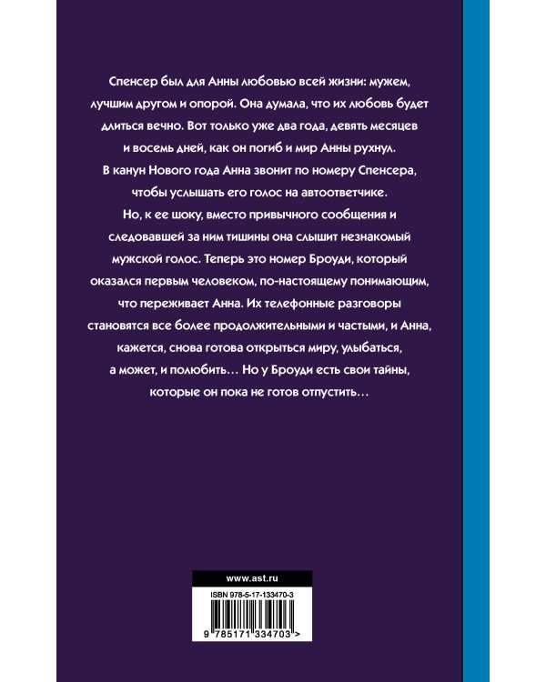 Последнее прощай