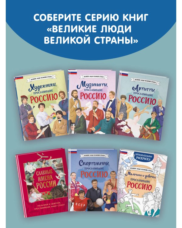 Артисты, прославившие Россию