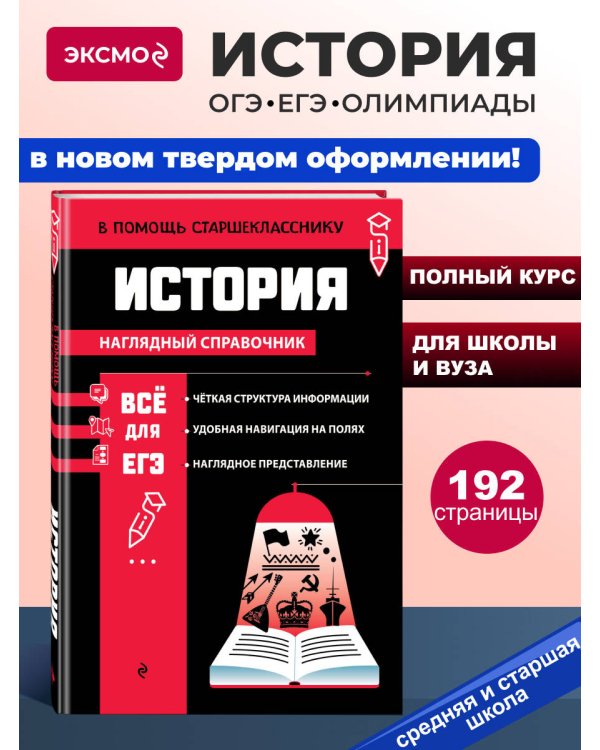 История_