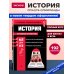 История_