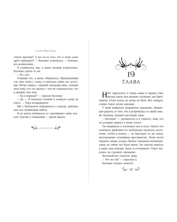 Скверные Земли (#4)