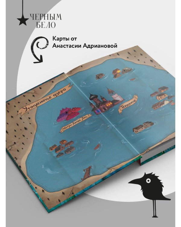 Лихо. Игла из серебра