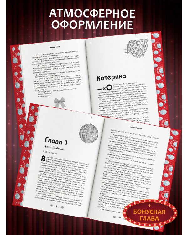 В вихре чувств (подарочное издание)