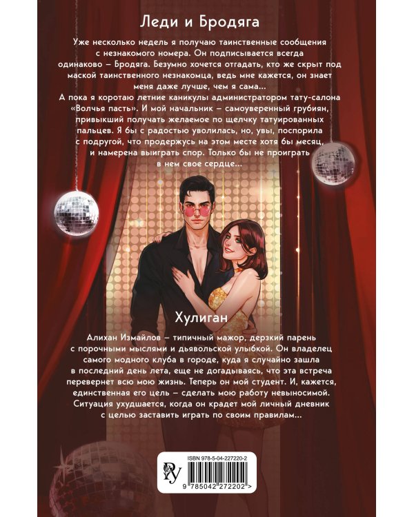 В вихре чувств (подарочное издание)