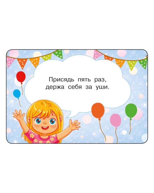 Дополнительное изображение книги «Фанты. 100 карточек»