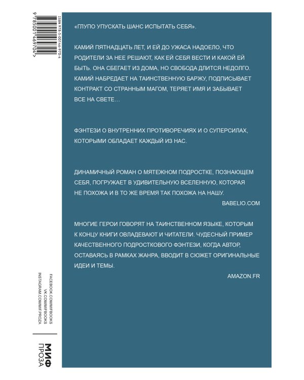 Я забыла все на свете