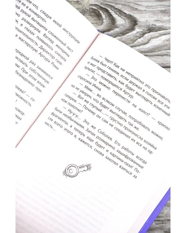 Иллюзионист. Иногда искусство заставляет идти на преступление, а иногда преступление — это искусство...