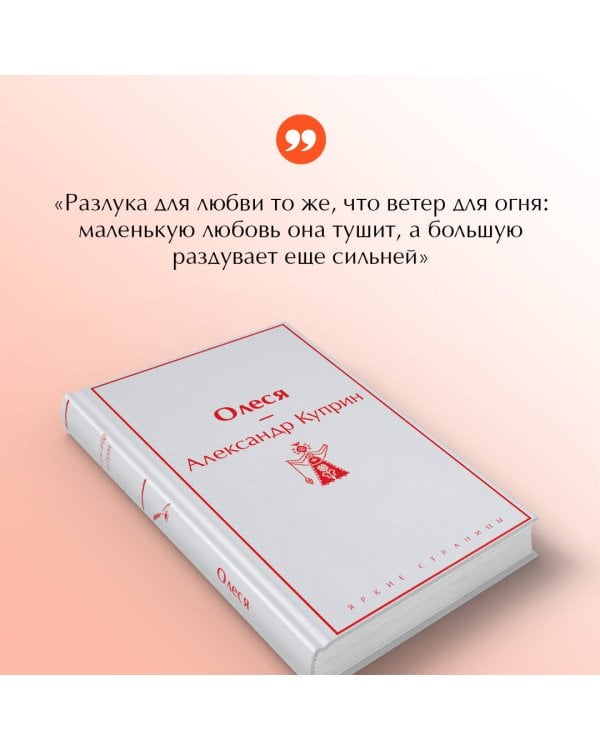 Олеся