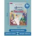 Артисты, прославившие Россию