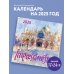 Календари настенные 2025 (170х170) Импрессионисты. Календарь настенный на 2025 год (170х170 мм)