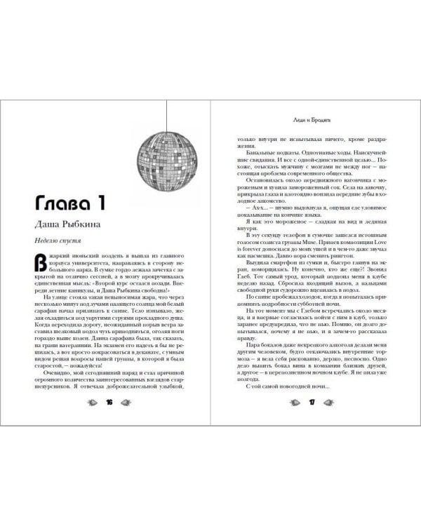 В вихре чувств (подарочное издание)