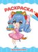 РАСКРАСКА А4 эконом. ПЕРСОНАЖИ АНИМЕ