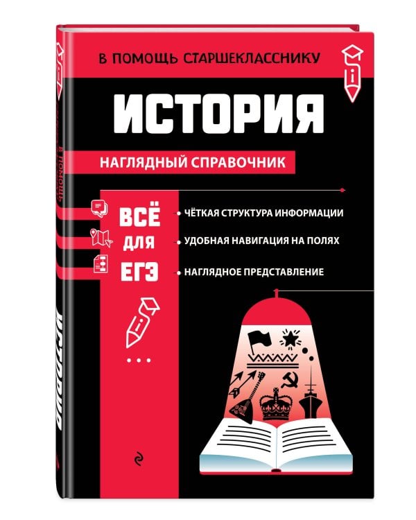 История_