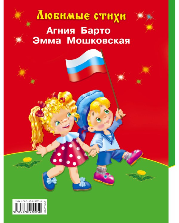 Любимые стихи