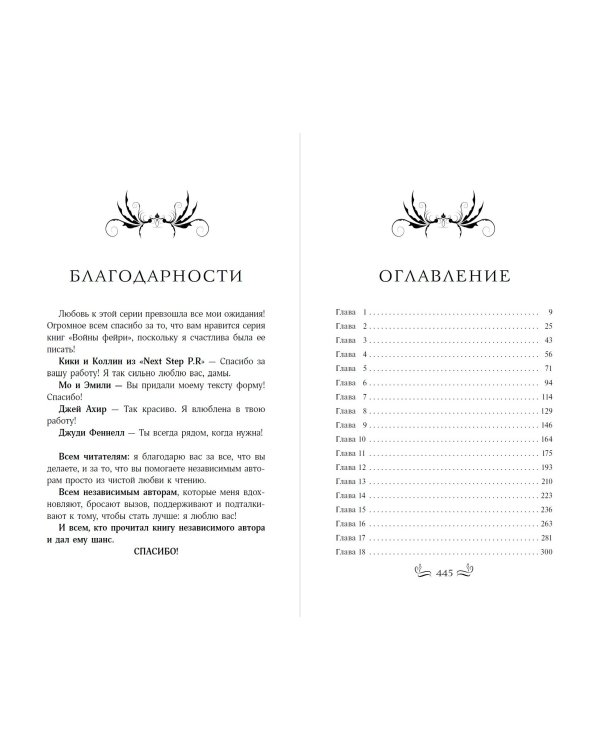 Скверные Земли (#4)