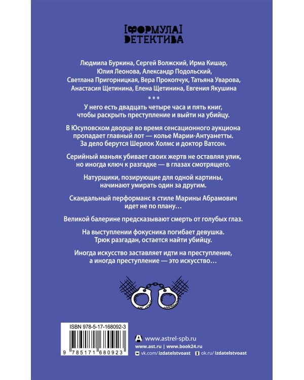 Иллюзионист. Иногда искусство заставляет идти на преступление, а иногда преступление — это искусство...