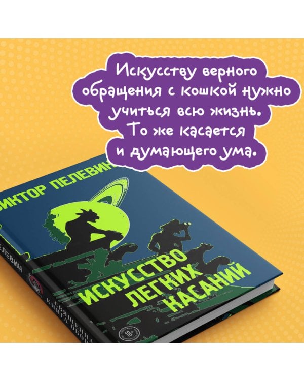 Искусство легких касаний