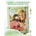 Вебтун. Лериана, невеста герцога по контракту Лериана, невеста герцога по контракту. Том 2