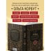 Руны. Большая книга. Предсказания и магические практики для Старшего футарка, англосаксонских и исландских рун