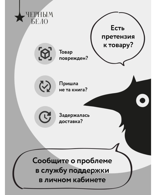 Лихо. Игла из серебра