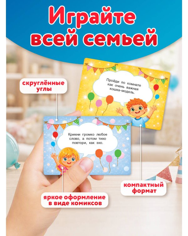 Дополнительное изображение книги «Фанты. 100 карточек»
